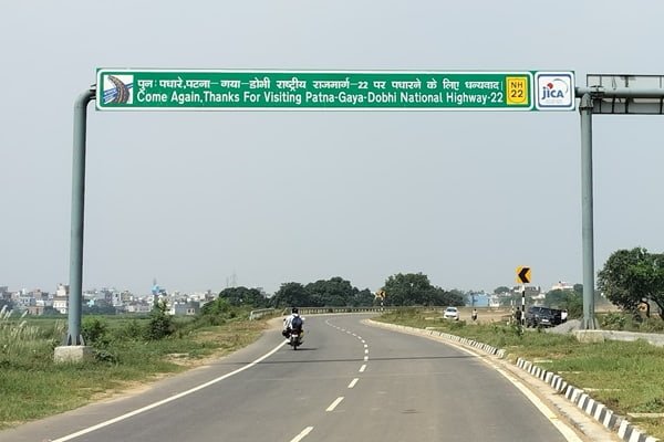 Gaya Bypass Road, Gaya